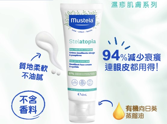 Mustela Stelatopia Emollient Face Cream & Eyelids